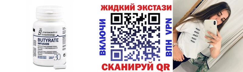 Бутират оксана  Купить закладки  Нижние Серги 
