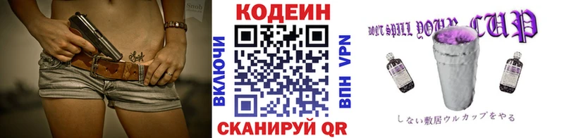 Кодеин напиток Lean (лин)  Купить закладки  Нижние Серги 