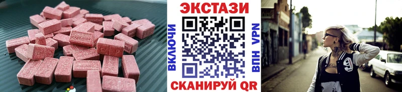 ЭКСТАЗИ Cube  Купить закладки  Нижние Серги 