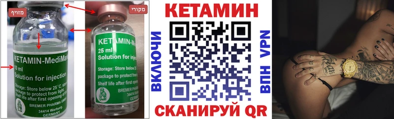 Купить закладки  Нижние Серги  Кетамин VHQ 