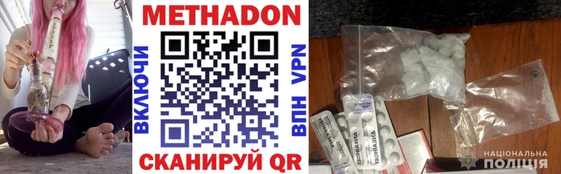 Купить  Нижние Серги  МЕТАДОН methadone 